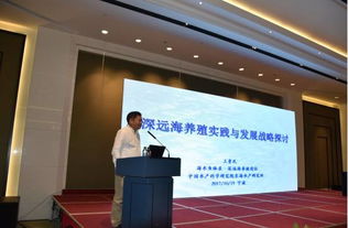 2017全國(guó)海水養(yǎng)殖學(xué)術(shù)與產(chǎn)業(yè)論壇 新技術(shù)、新產(chǎn)品引領(lǐng)水產(chǎn)養(yǎng)殖業(yè)創(chuàng)新發(fā)展