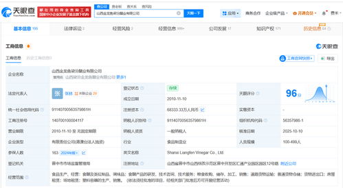 金龍魚旗下梁汾醋業完成增資至約6.8億，產能與技術創新雙驅動引領行業升級